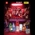 JD launches online clubbing experience with Taihe Music Group