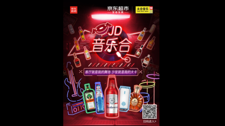 JD launches online clubbing experience with Taihe Music Group