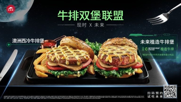 Yum China introduces Beyond Burger at KFC, Pizza Hut and Taco Bell