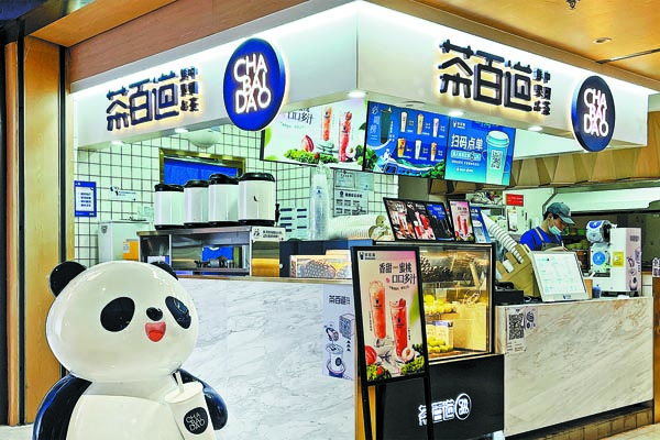 ChaBaiDao Launches Pet-Friendly Beverage Shops in China